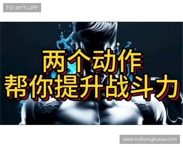 华体会电游游戏最新玩法介绍与攻略指南，助你轻松掌握游戏技巧提升战斗力